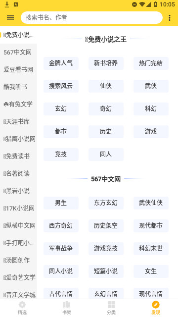 贝壳追书官方版