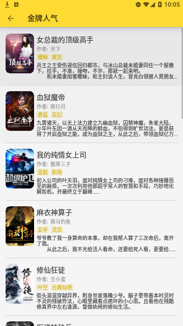 贝壳追书官方版