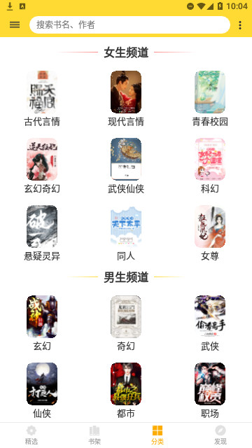 贝壳追书官方版