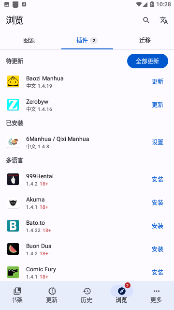 TachiyomiJ2K漫画官方版