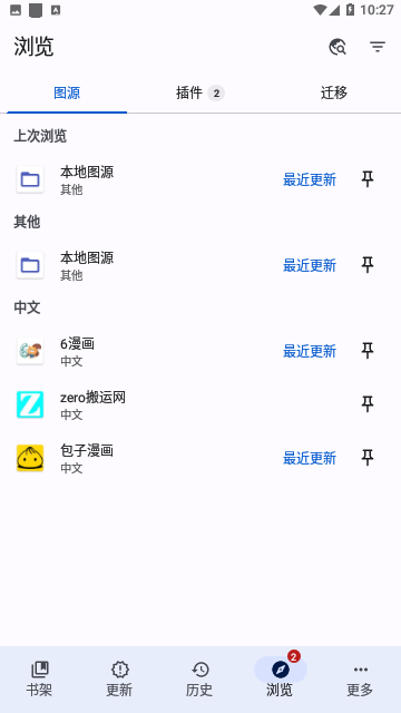 TachiyomiJ2K漫画官方版