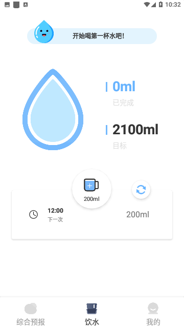 晴雨天气通官方版