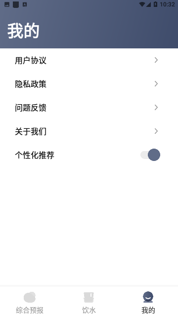 晴雨天气通官方版