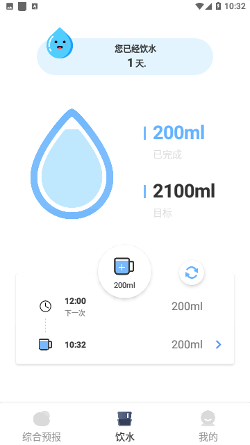 晴雨天气通官方版