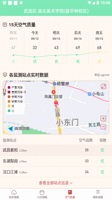 诸葛天气2023免费版