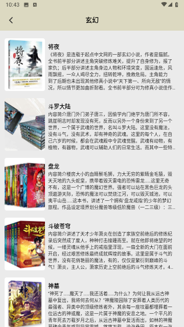 心机宫斗小说阅读器最新版