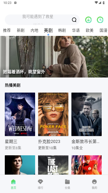 驴友影视去广告版