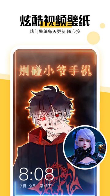 魔幻壁纸安卓版