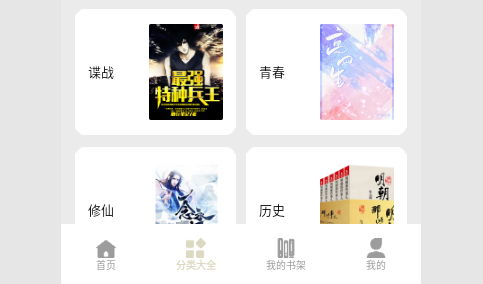 心机宫斗小说阅读器安卓版