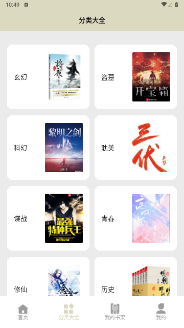 心机宫斗小说阅读器安卓版