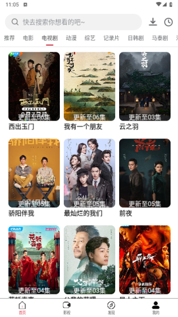 驴友影院2023最新版
