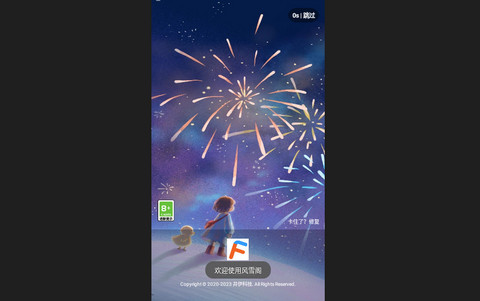 风雪阁社区官方版