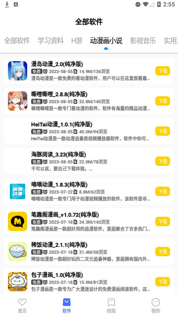 风雪阁社区官方版