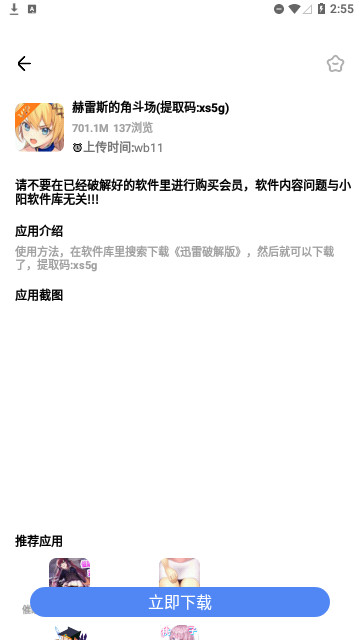 风雪阁社区官方版