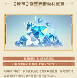 原神三周年活动什么时候开始 原神三周年活动攻略