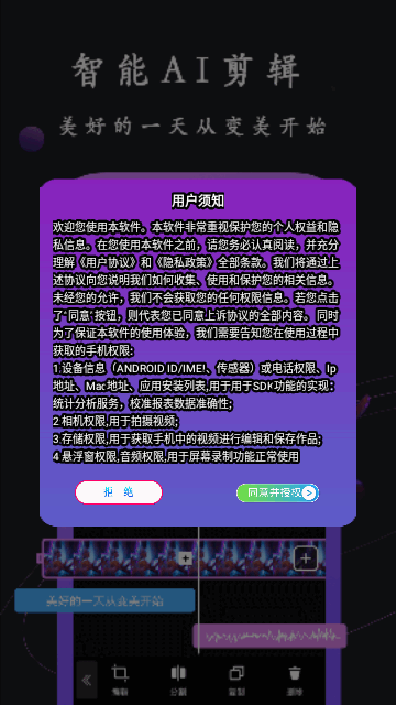 同款快剪App安卓版