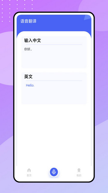 现在翻译工具最新版