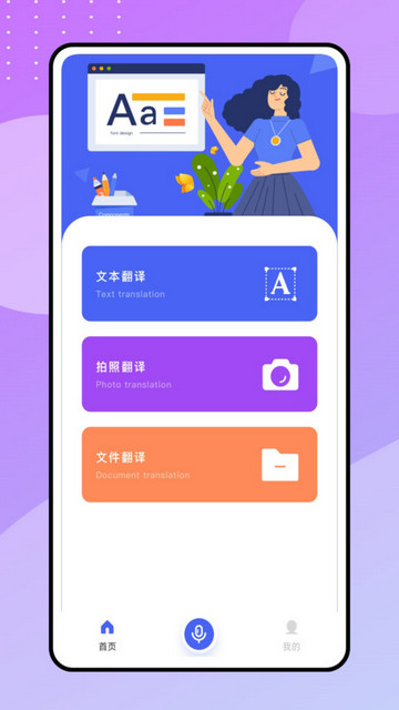 现在翻译工具最新版