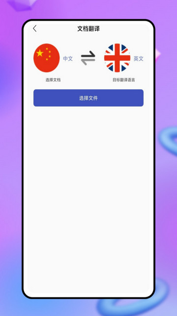 现在翻译工具最新版
