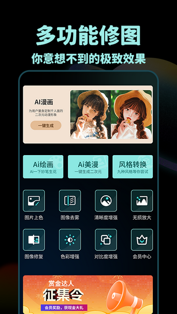 Nice滤镜软件官方版