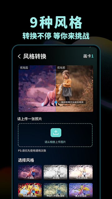 Nice滤镜软件官方版