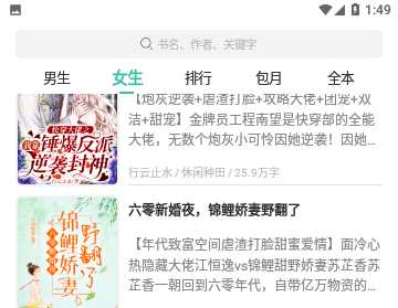 青荟小说2024官方版