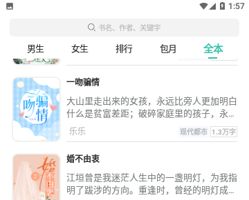 滋味小说去广告版