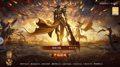 天命传说内购版