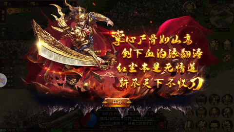 天命传说内购版