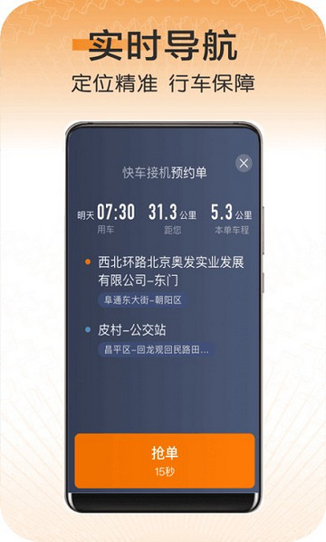 快来车官方版