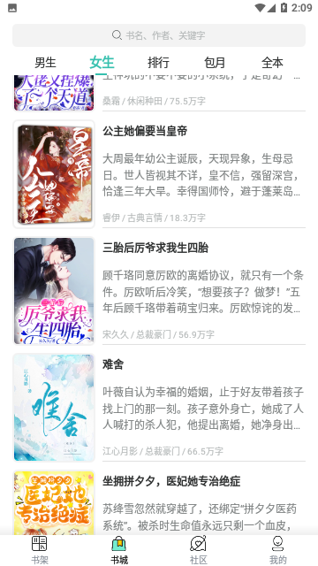 御宅屋小说2024免费版
