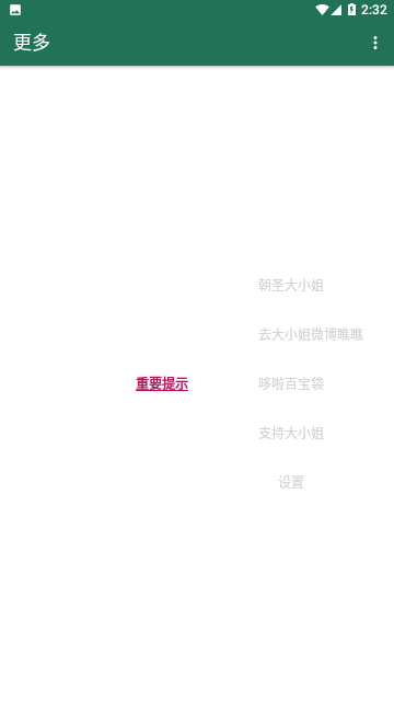 派蒙跳免费版