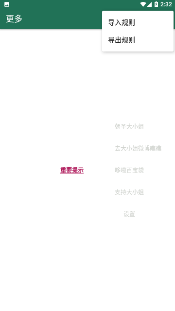 派蒙跳免费版