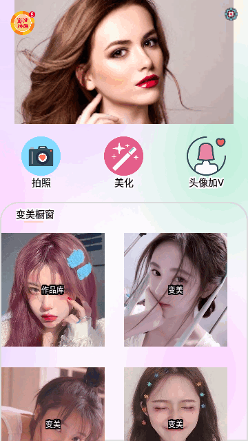 P图精灵最新版