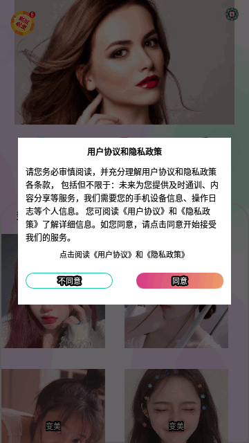 P图精灵最新版