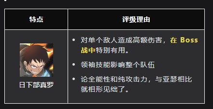 炎炎消防队无限金币版
