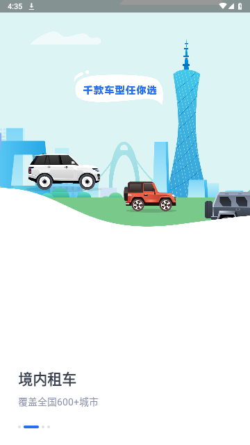 租租车2025最新版