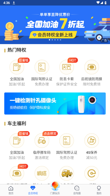租租车2025最新版