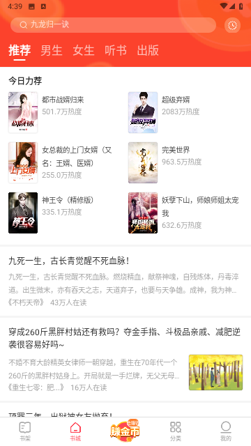 蜜蜂阅读无广告版