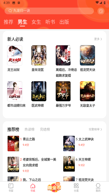 蜜蜂阅读无广告版