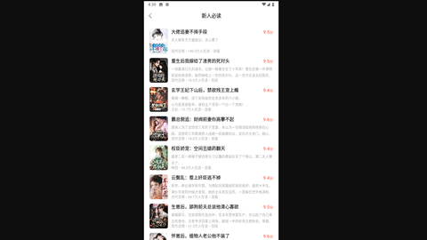 蜜蜂阅读无广告版