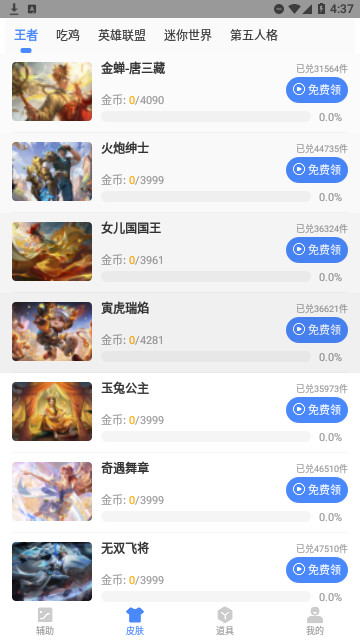 羽皇画质助手官方版