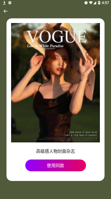 顶萌相机官方版