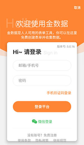 金数据2023最新版