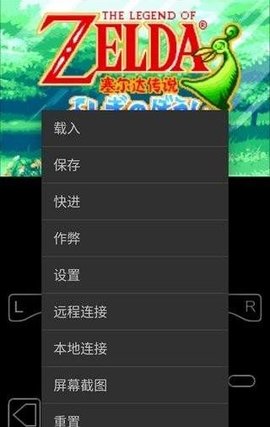 MyBoy模拟器2025最新版