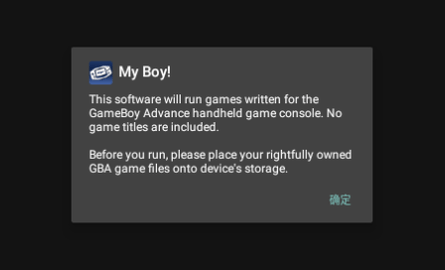 MyBoy模拟器2025最新版