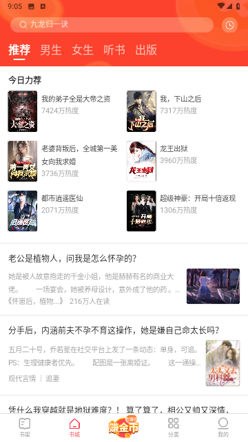 速读免费小说去广告版