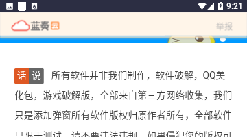 小暧软件库2023免费版