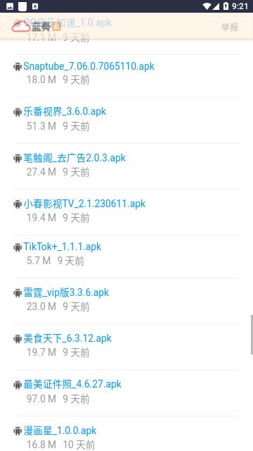 小暧软件库2023免费版