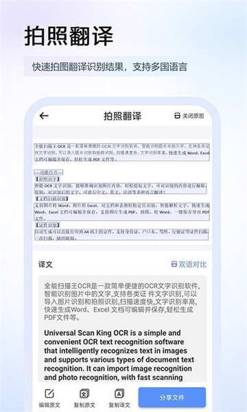 筠奚扫描王官方版